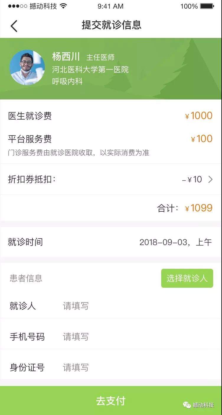 智慧农业物联系统功能模块_智慧政务系统_智慧问诊系统