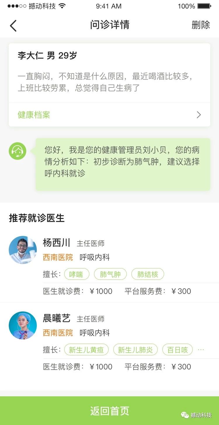 智慧农业物联系统功能模块_智慧问诊系统_智慧政务系统
