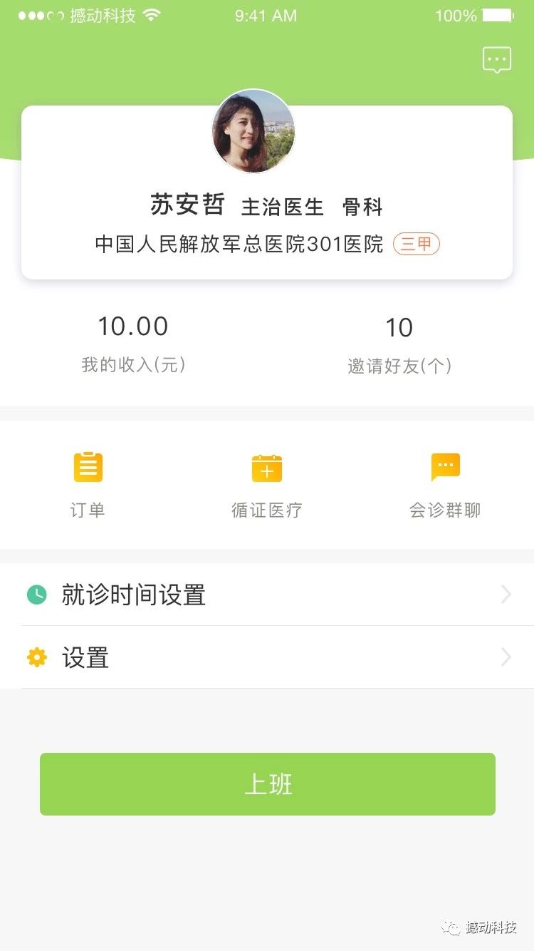 智慧问诊系统_智慧农业物联系统功能模块_智慧政务系统