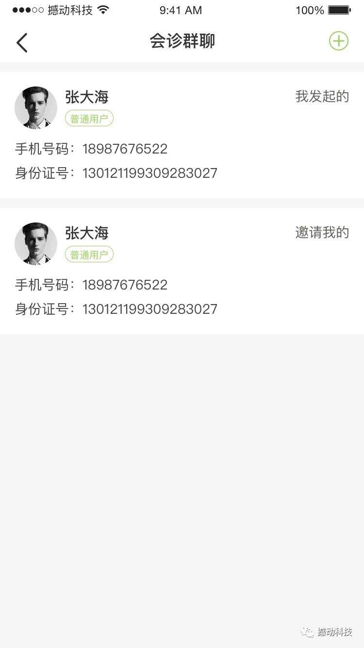 智慧问诊系统_智慧政务系统_智慧农业物联系统功能模块