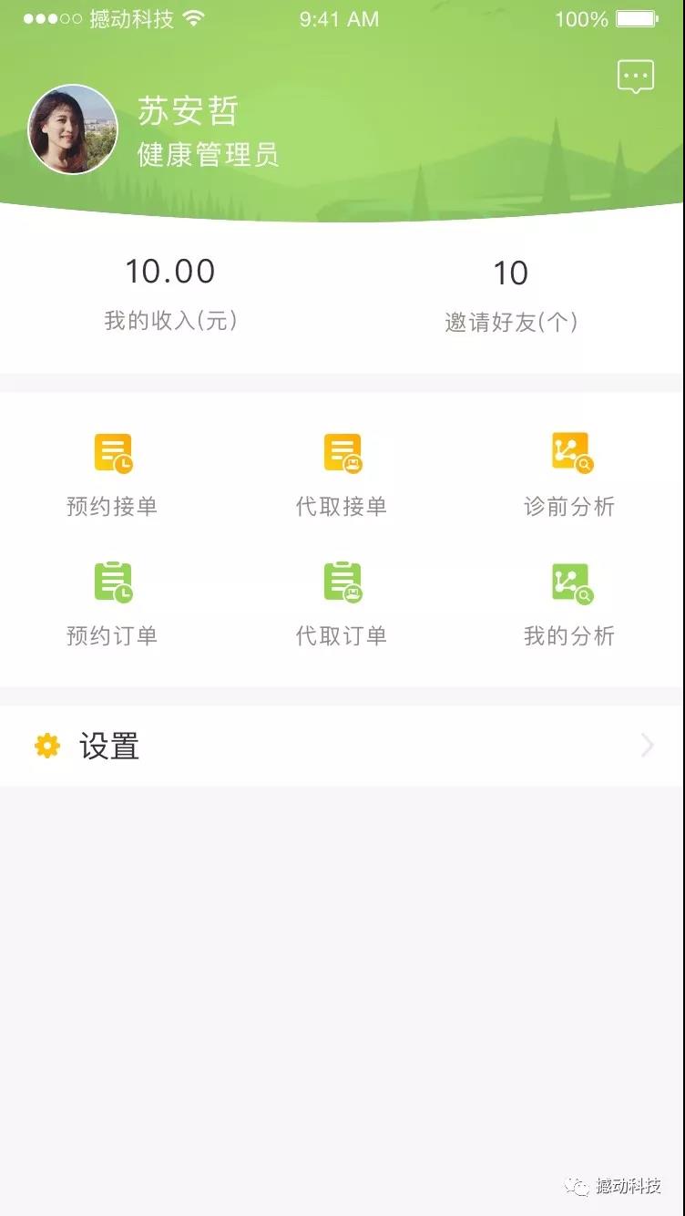 智慧问诊系统_智慧政务系统_智慧农业物联系统功能模块