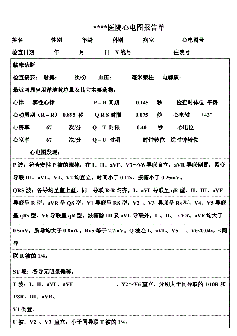 互联网医院系统_有互联网医院牌照的医院清单_停车场道闸系统联网作用
