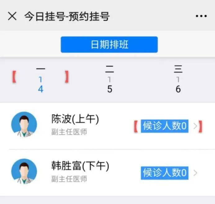 在线问诊系统_妇科在线问诊_医生在线问诊