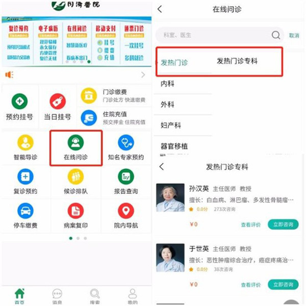 在线问诊系统_gtac手机吉利问诊系统_扪心问诊第一季 在线