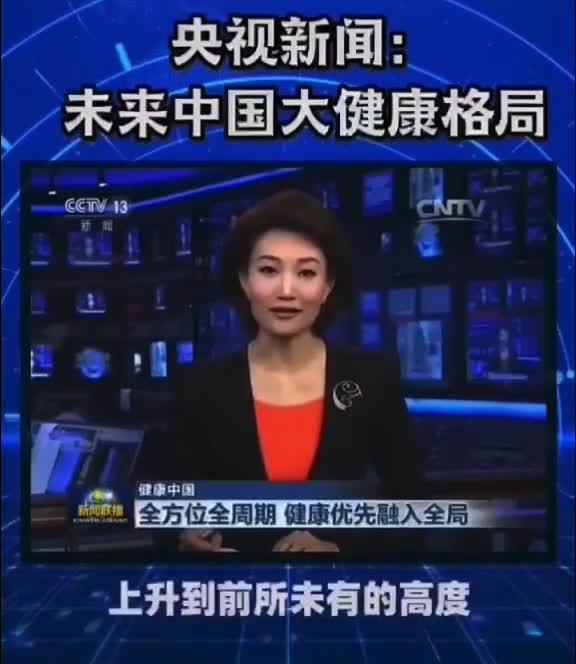 在线问诊行业市场现状及发展