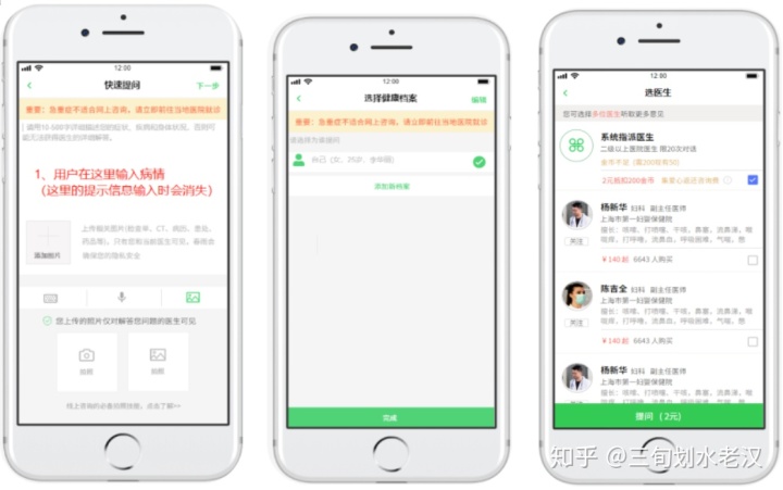 华西附二院在线问诊_在线问诊系统_妇科医生在线问诊