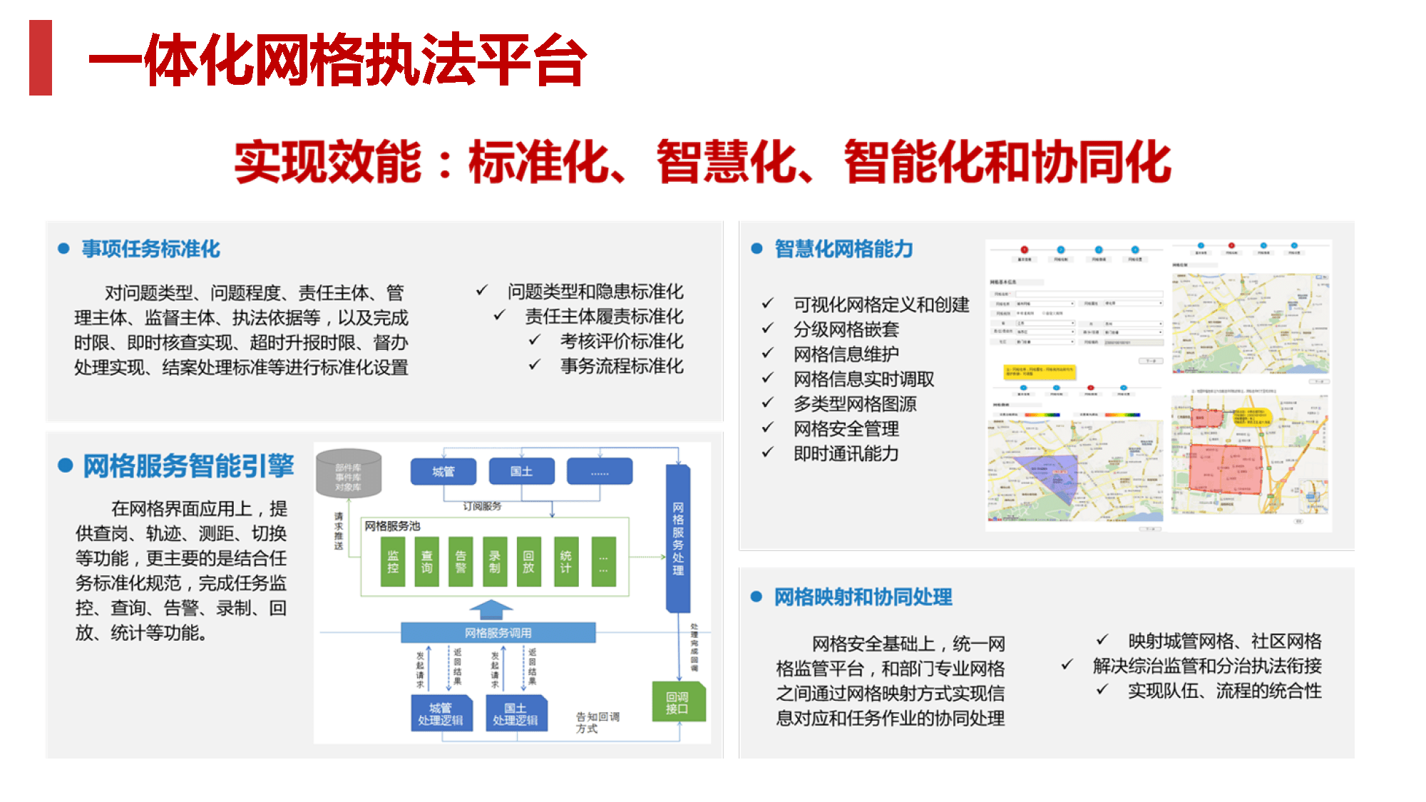 东方美宝 智慧门店系统_智慧问诊系统_智慧政务系统