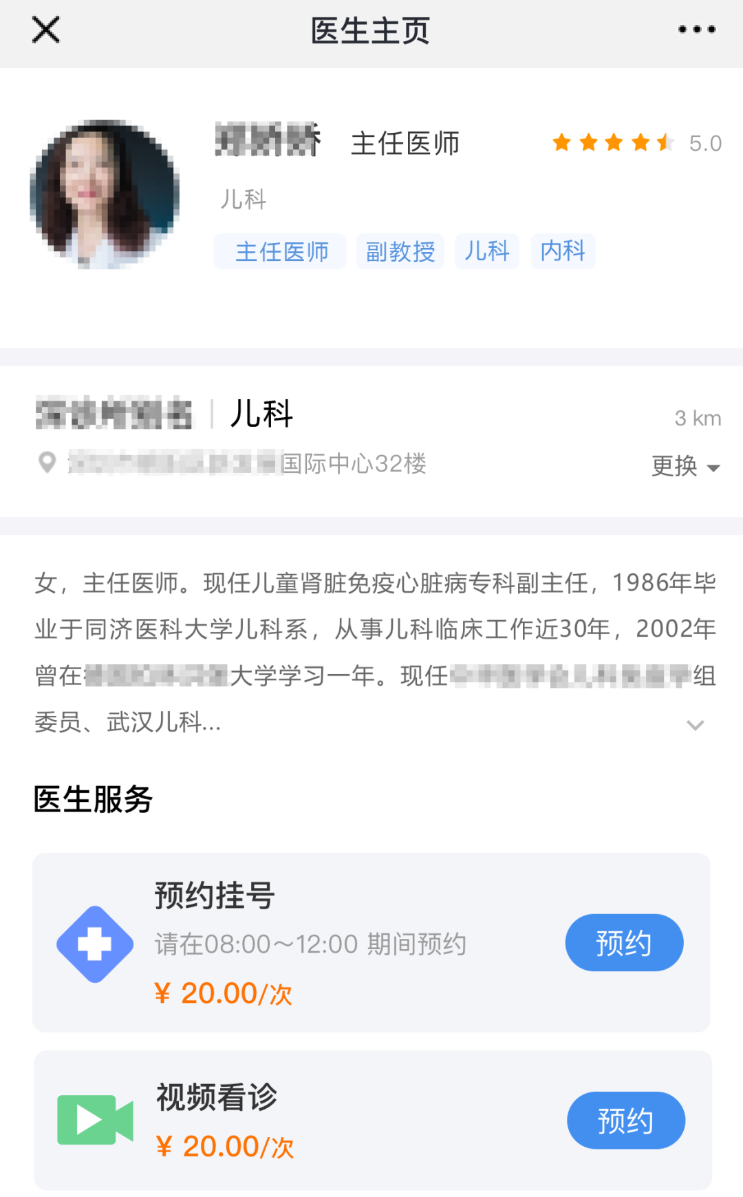 门诊管理系统支持“线上问诊”？！患者、医生、诊所齐点赞！