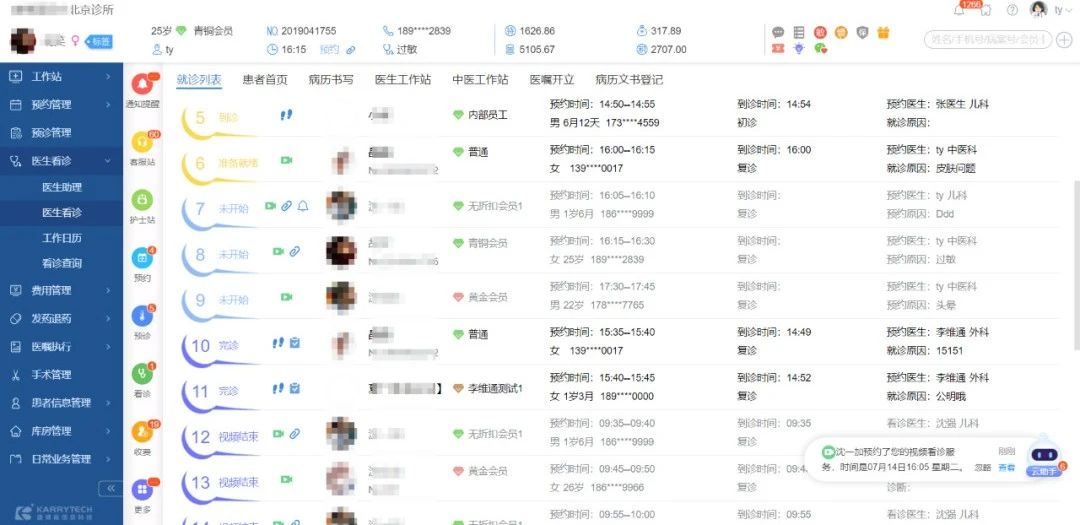 智慧问诊系统_智慧能源系统_gtac下载吉利问诊系统