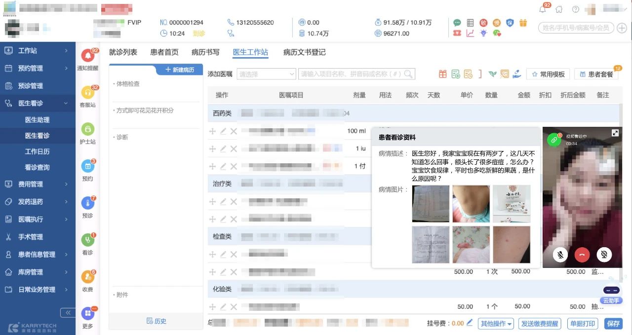 gtac下载吉利问诊系统_智慧能源系统_智慧问诊系统