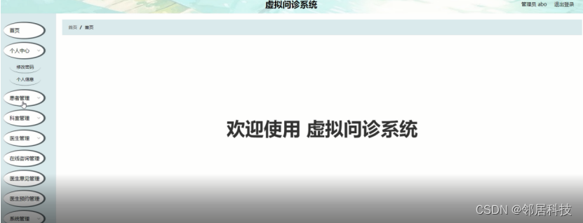 在线问诊平台哪个最好_在线问诊系统_皮肤病在线问诊