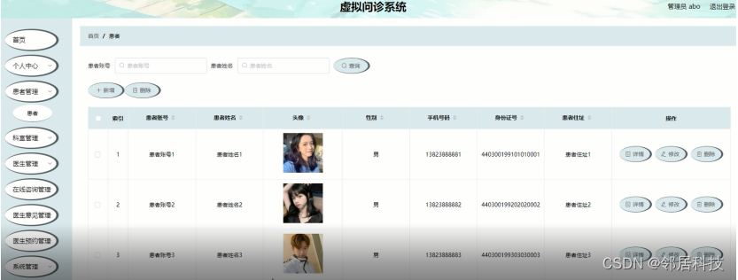 在线问诊平台哪个最好_皮肤病在线问诊_在线问诊系统