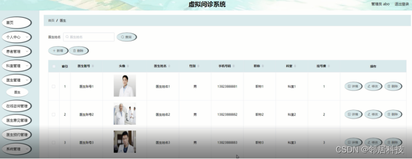 在线问诊系统_在线问诊平台哪个最好_皮肤病在线问诊