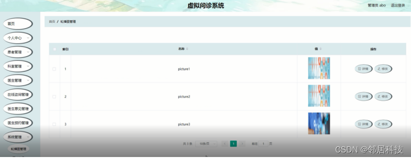 在线问诊系统_在线问诊平台哪个最好_皮肤病在线问诊