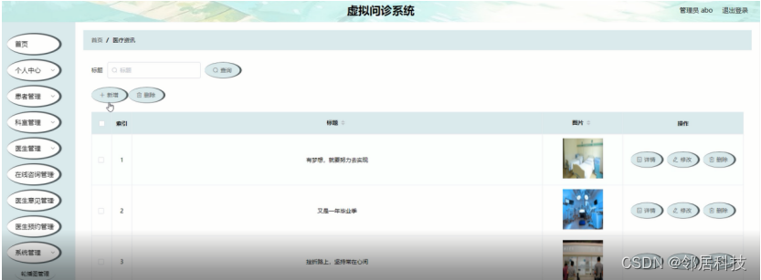 在线问诊平台哪个最好_皮肤病在线问诊_在线问诊系统