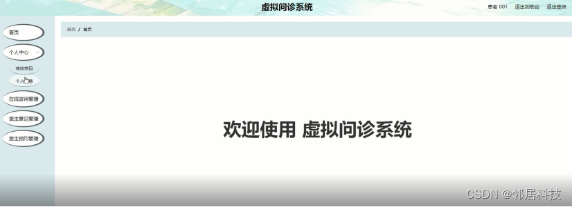 在线问诊平台哪个最好_在线问诊系统_皮肤病在线问诊
