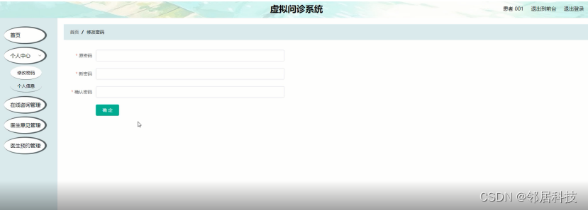 皮肤病在线问诊_在线问诊平台哪个最好_在线问诊系统