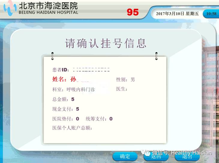 华西附二院在线问诊_在线问诊系统_扪心问诊第一季 在线