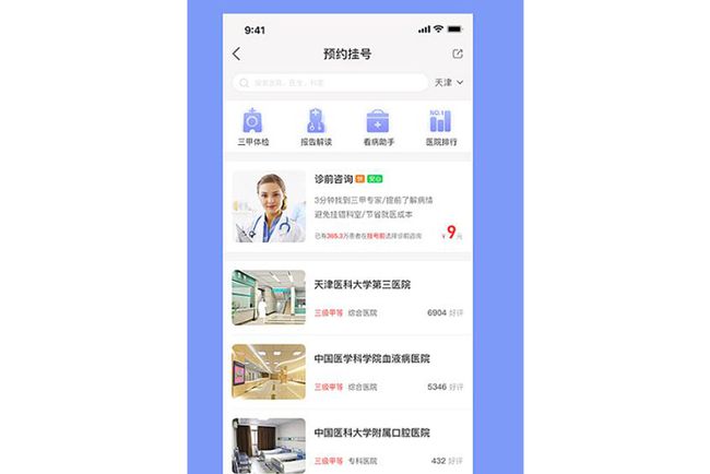 皮肤病在线问诊_在线问诊系统_在线寻医问诊