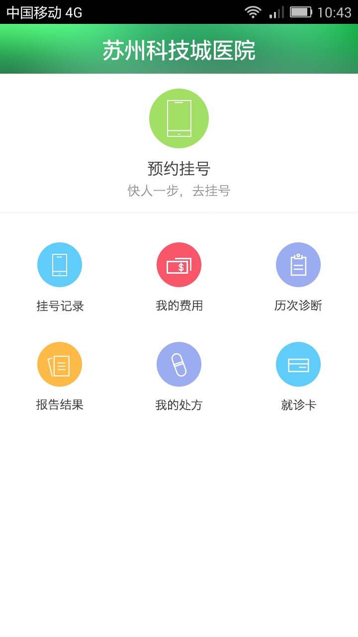 皮肤病在线问诊_在线寻医问诊_在线问诊系统
