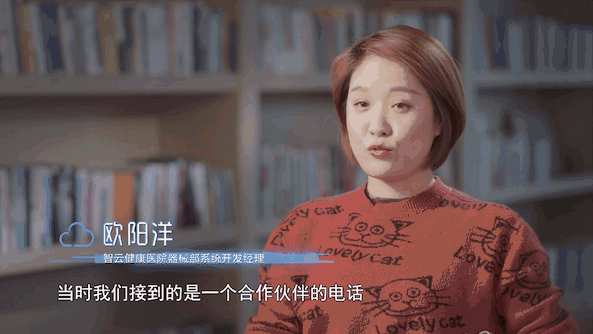 从SaaS系统到互联网医院，智云健康助力数字医疗发展