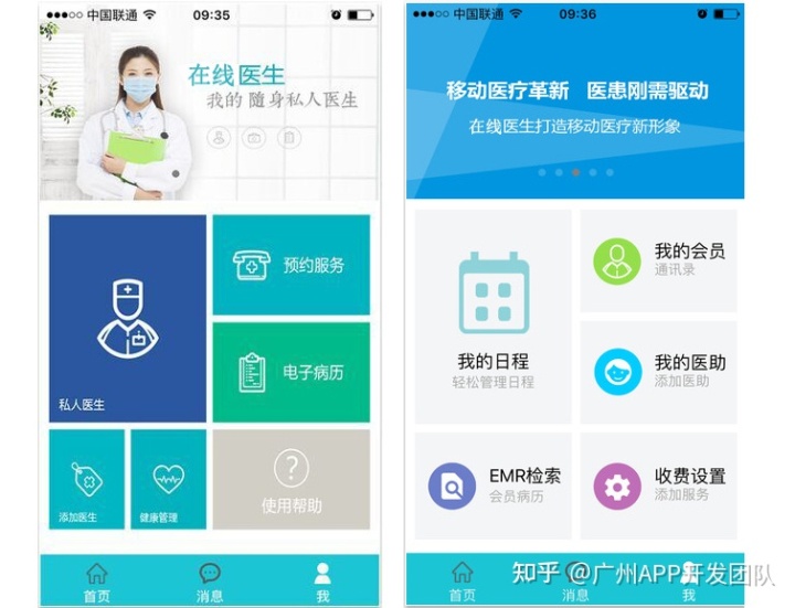 三七养生网问诊系统_扪心问诊 在线_在线问诊系统