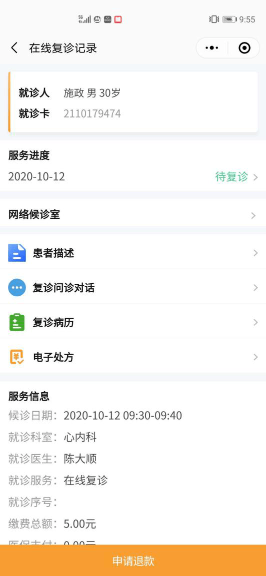 互联网在线问诊平台制作-问诊app开发