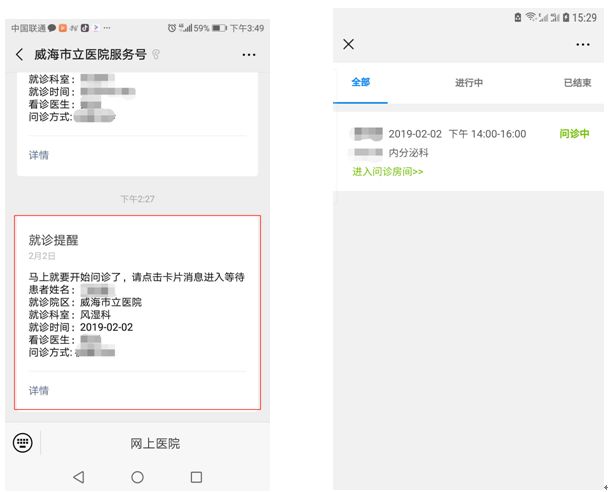 互联网医院系统_有互联网医院牌照的医院清单_家庭电子防盗联网系统