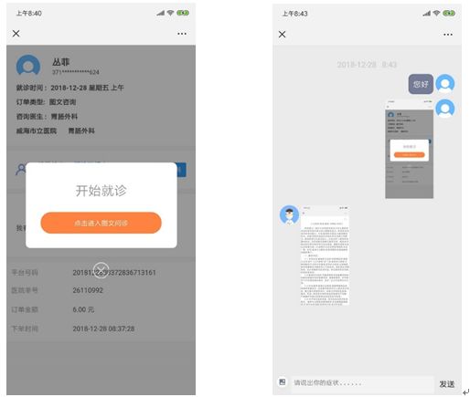 互联网医院系统_家庭电子防盗联网系统_有互联网医院牌照的医院清单