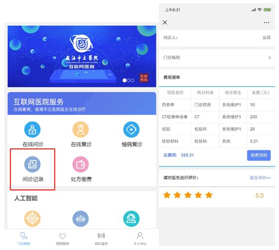 互联网医院系统_家庭电子防盗联网系统_有互联网医院牌照的医院清单