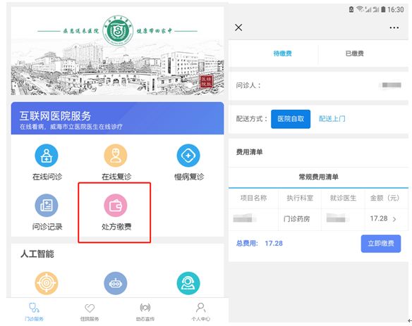 互联网医院系统_家庭电子防盗联网系统_有互联网医院牌照的医院清单