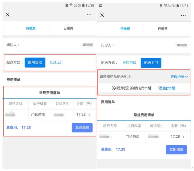有互联网医院牌照的医院清单_家庭电子防盗联网系统_互联网医院系统