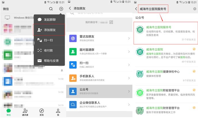 有互联网医院牌照的医院清单_家庭电子防盗联网系统_互联网医院系统