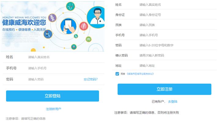 互联网医院系统_有互联网医院牌照的医院清单_家庭电子防盗联网系统