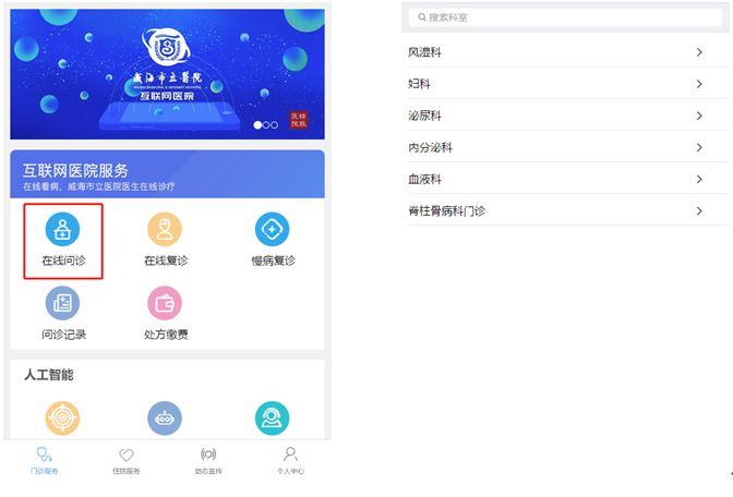 有互联网医院牌照的医院清单_家庭电子防盗联网系统_互联网医院系统