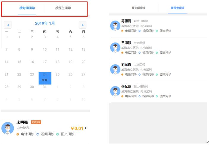 有互联网医院牌照的医院清单_家庭电子防盗联网系统_互联网医院系统
