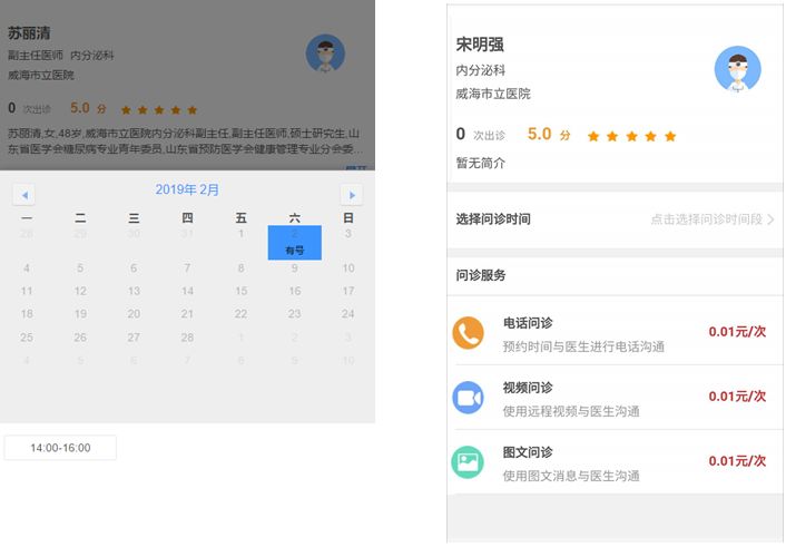 互联网医院系统_家庭电子防盗联网系统_有互联网医院牌照的医院清单