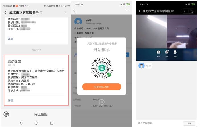 互联网医院系统_家庭电子防盗联网系统_有互联网医院牌照的医院清单