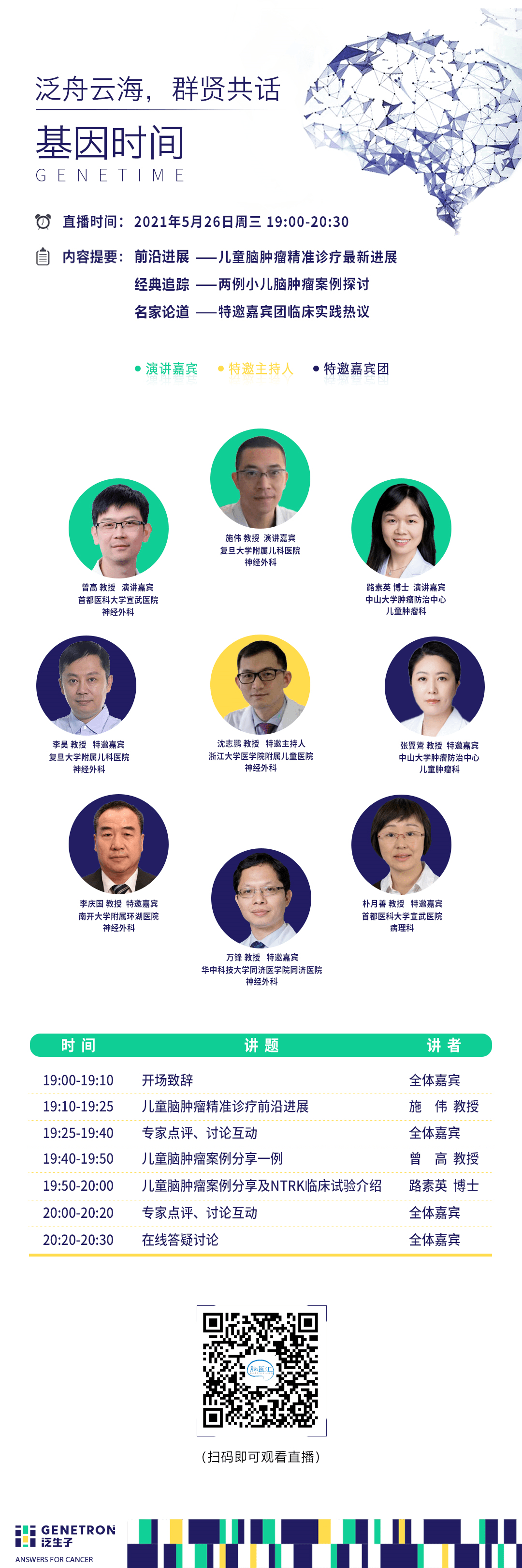 在线问诊系统_医生在线问诊_百度内科医生在线问诊