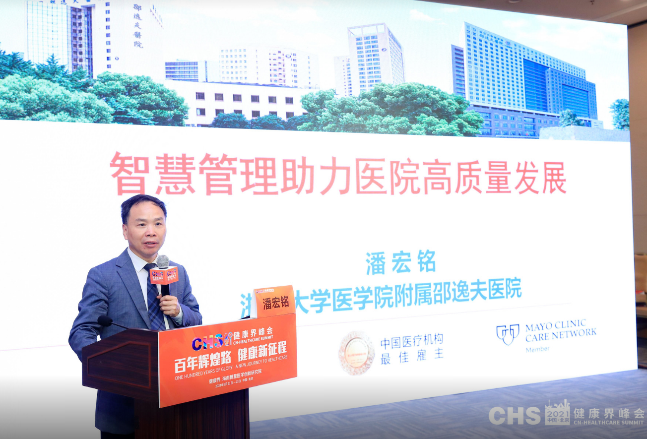 智慧水务系统_智慧问诊系统_思八达刘军 智慧系统mp3 网盘