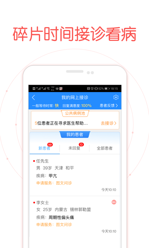 在线问诊系统_扪心问诊第一季在线_gtac下载吉利问诊系统
