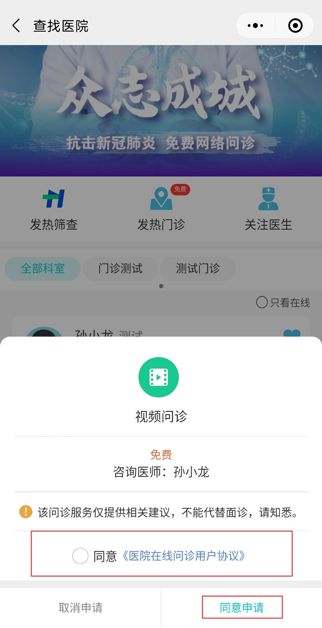 在线问诊系统_扪心问诊 在线_扪心问诊第一季在线