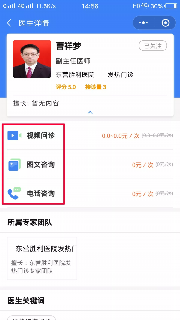 扪心问诊 在线_在线问诊系统_扪心问诊第一季在线