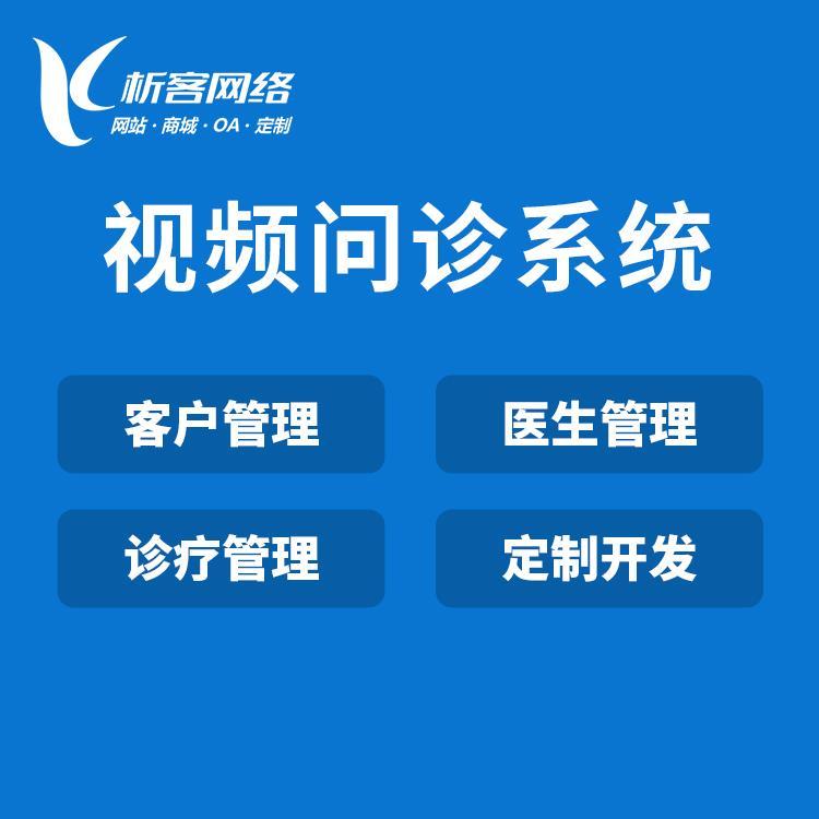 扪心问诊 在线_扪心问诊第一季在线_在线问诊系统