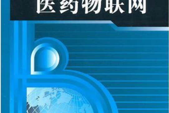 互联网医院网络安全等保建设方案