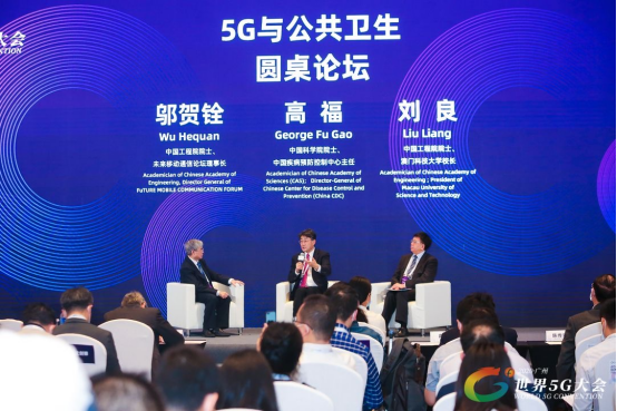 大健康时代 5G为智慧医疗“添翼”