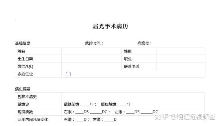 眼科诊断彩色图谱_眼科智能诊断系统_先导智能股票诊断