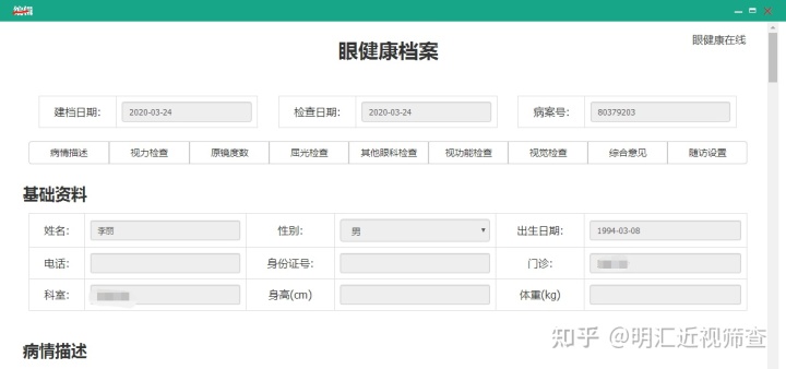 眼科诊断彩色图谱_先导智能股票诊断_眼科智能诊断系统