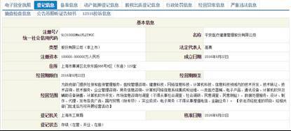 一条官微的信号：平安医疗版图上的最新拼图