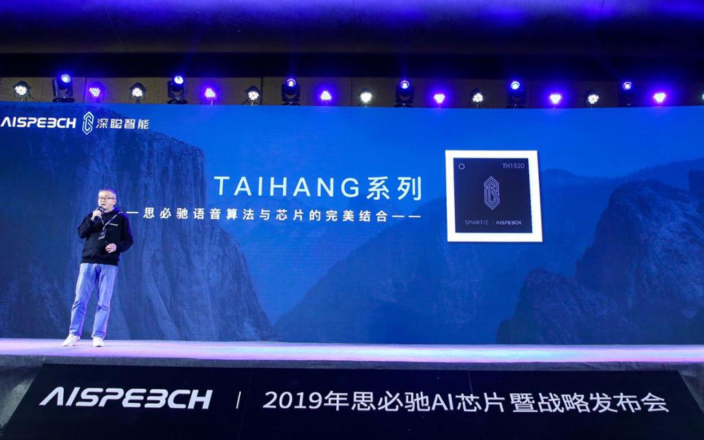 三年净亏损 8.3 亿，阿里系 AI 独角兽思必驰拟筹资 10 亿上市